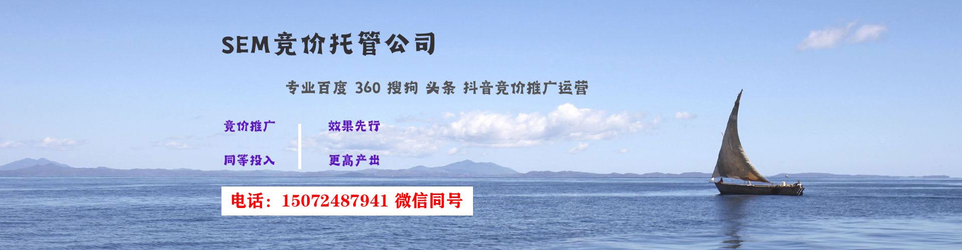 东势信息流平台